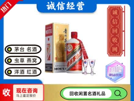 隆回县回收飞天茅台酒