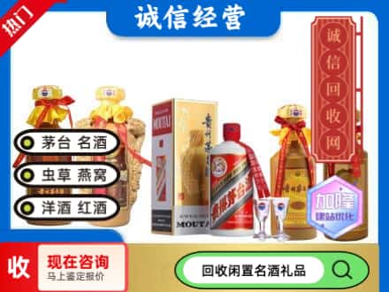 隆回县回收茅台酒