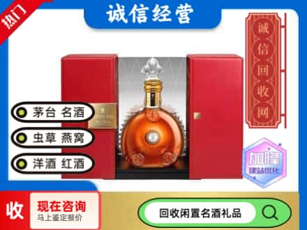 回收价格:隆回县回收洋酒