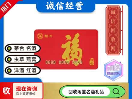 隆回县回收福卡