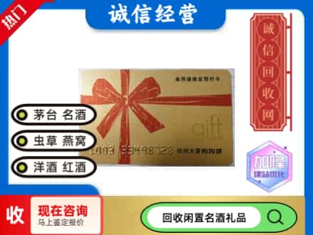 隆回县回收大厦卡
