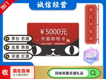 隆回县回收天猫购物卡