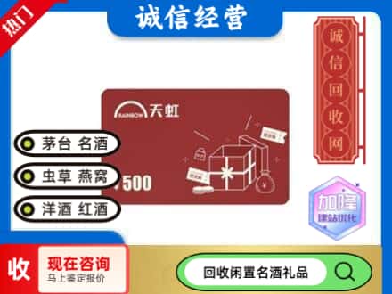 隆回县回收天虹卡