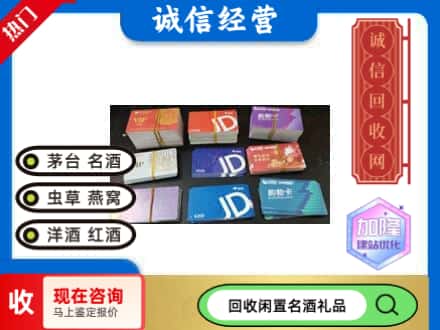隆回县回收商超卡