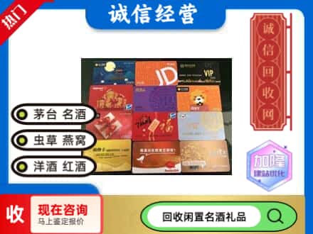 隆回县回收网购卡