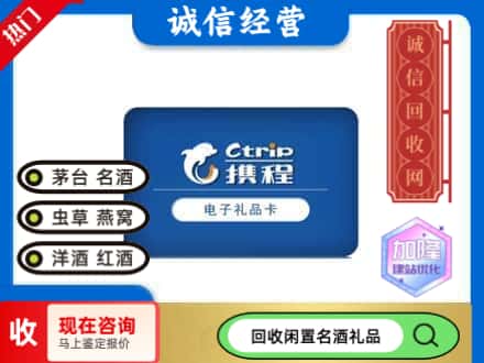 隆回县回收携程卡