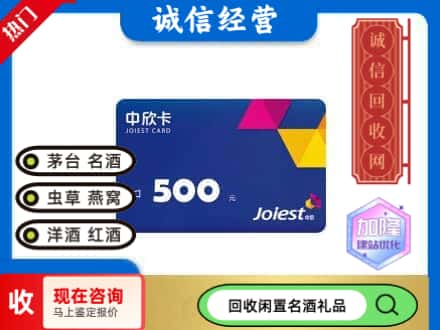 隆回县回收中欣卡