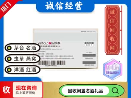 隆回县回收银泰购物卡