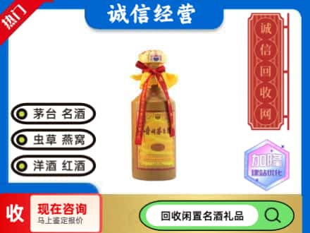 隆回县回收十五年茅台酒