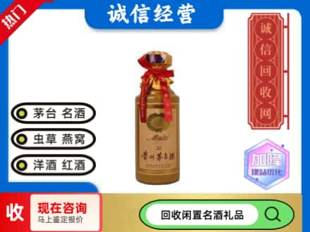 隆回县回收三十年茅台酒