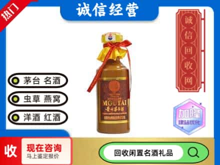 隆回县回收五十年茅台酒