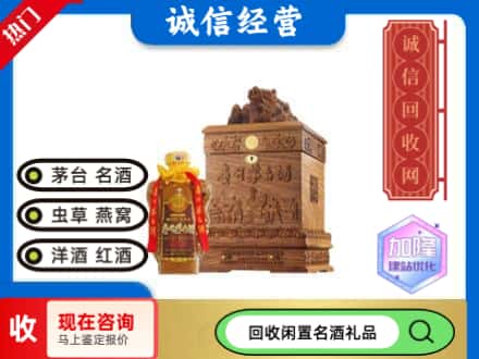 隆回县回收八十年茅台酒