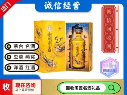 隆回县回收散花茅台酒